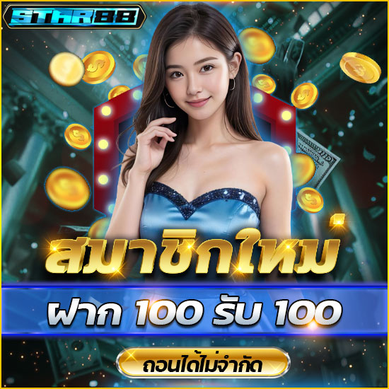 star88 คาสิโนออนไลน์ พิชิตโบนัสแจ๊คพอทใหญ่ แจกเครดิตฟรีเพิ่มโอกาสลงทุนทำเงินหากำไร พนันออนไลน์ยอดนิยมคนไทย